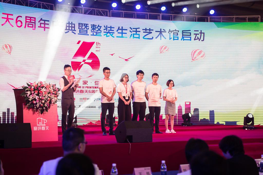 塞納春天業(yè)內(nèi)首提S2b模式，從模仿到自主終將走向卓越